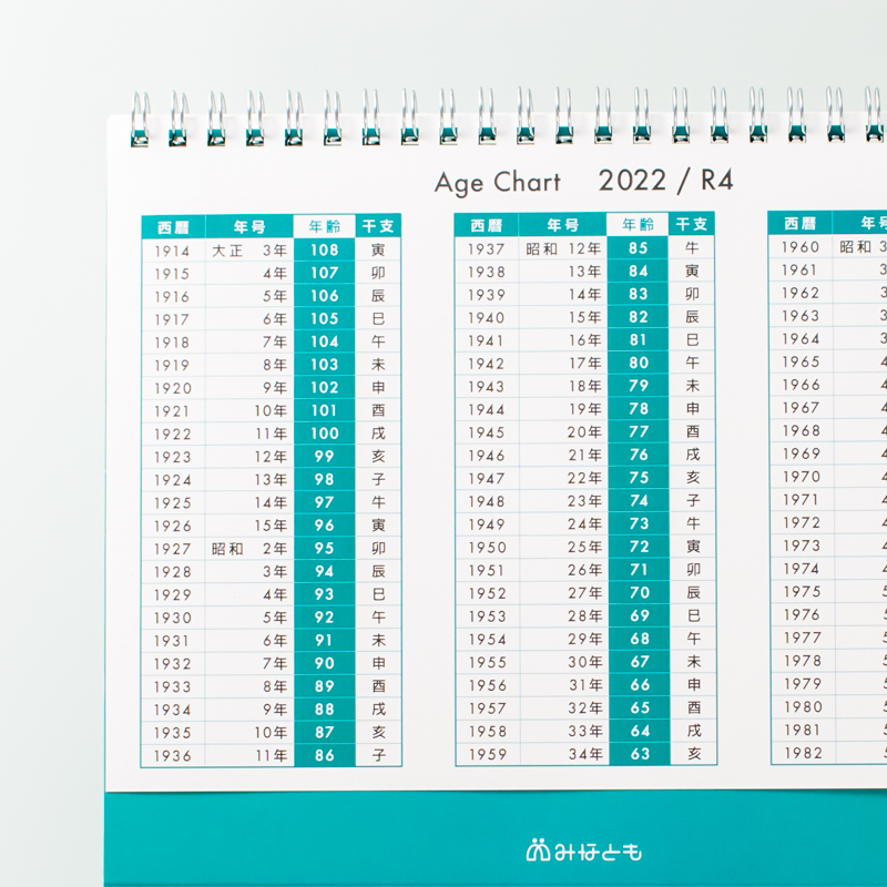 「株式会社Welloop 様」製作のオリジナルカレンダー ギャラリー写真3